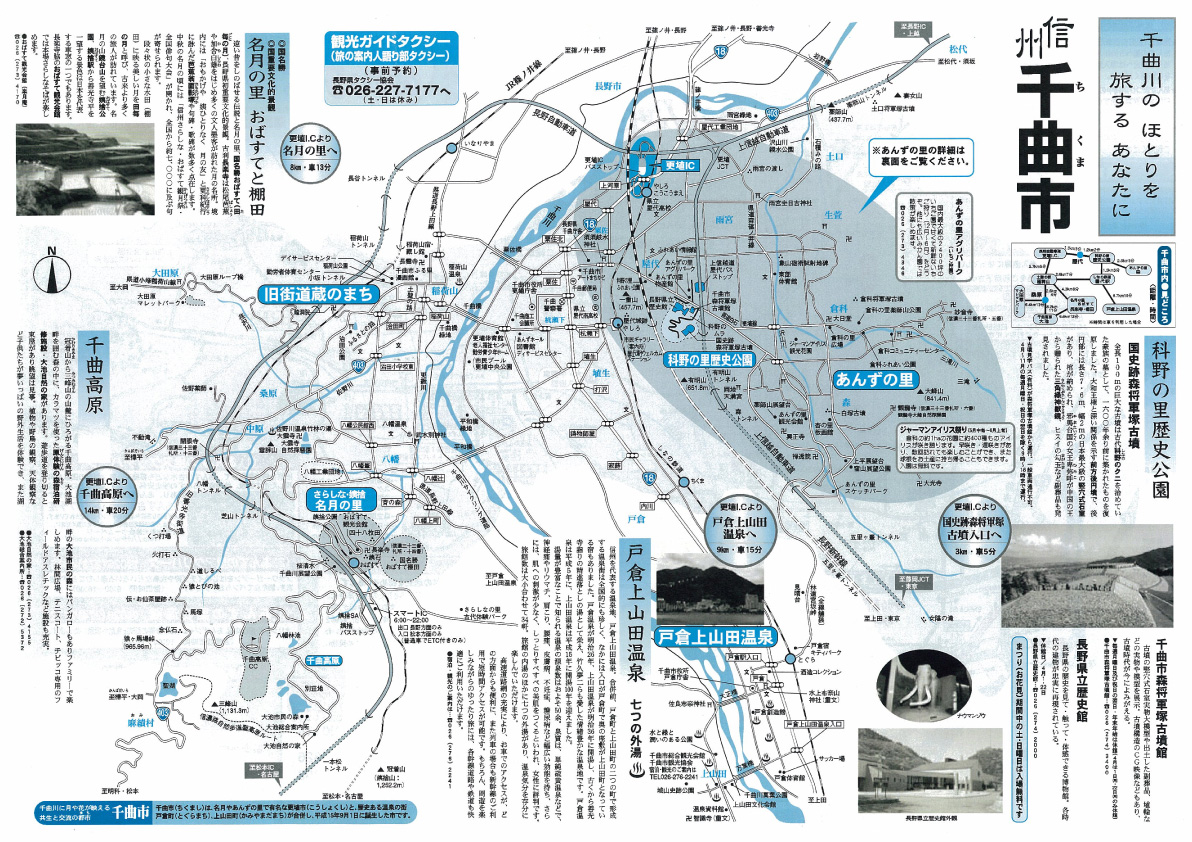 http://www.iwamuro-anzu.jp/blog_images/20130413_map_02.jpg